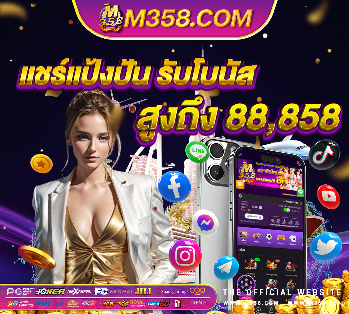 เกม สวี ท โบ นั น ซ่าฟรี